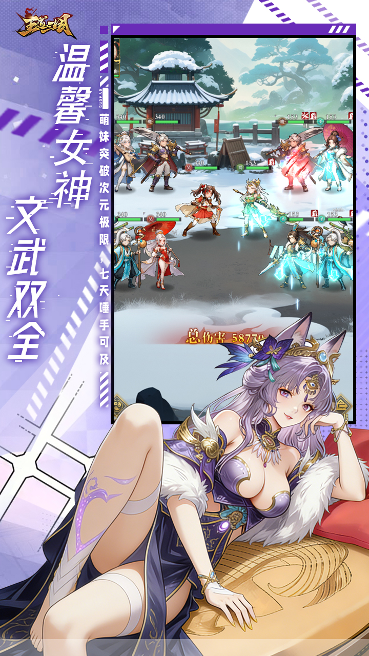 王道三国(0.1折天天送648)