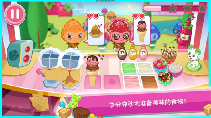 草莓甜心冰淇淋岛修改版
