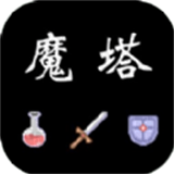 魔塔合集版测试