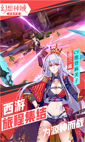 幻想神域国服