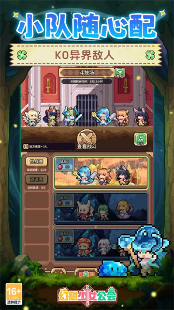 幻想少女公会破解版