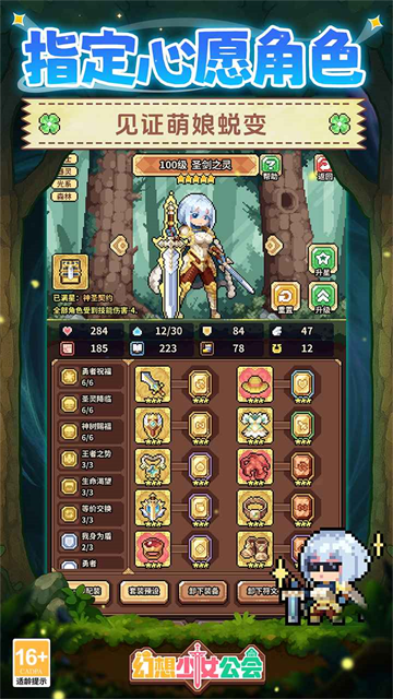 幻想少女公会破解版