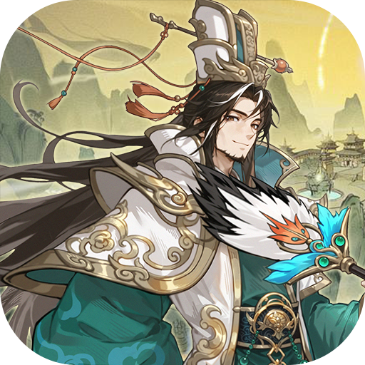 王道三国(0.1折天天送648)