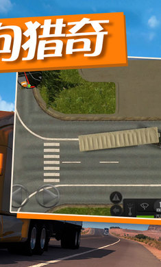 卡车运输模拟器