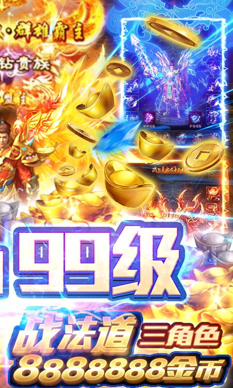 上古传说定制版