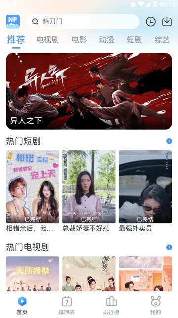 南坊追剧去广告版