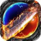 怒剑传奇攻速版