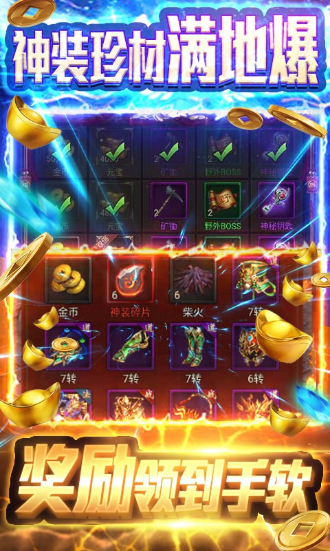 上古传说定制版