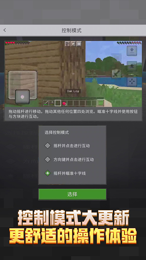 我的世界空岛生存