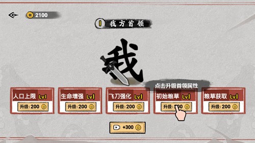 文字入侵破解版