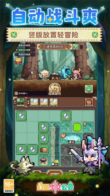 幻想少女公会破解版