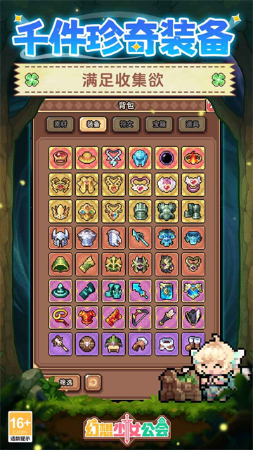 幻想少女公会破解版