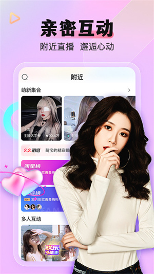 么么直播手机版