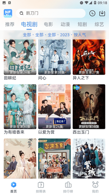 南坊追剧去广告版