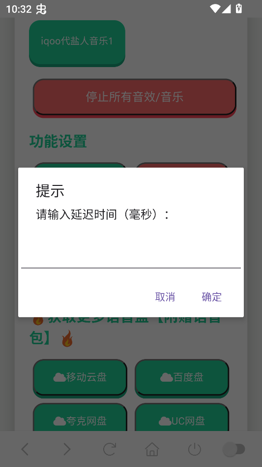 iQOO进行曲语音盒官方免费版本