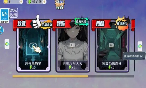 恐怖狼人學(xué)妹游戲