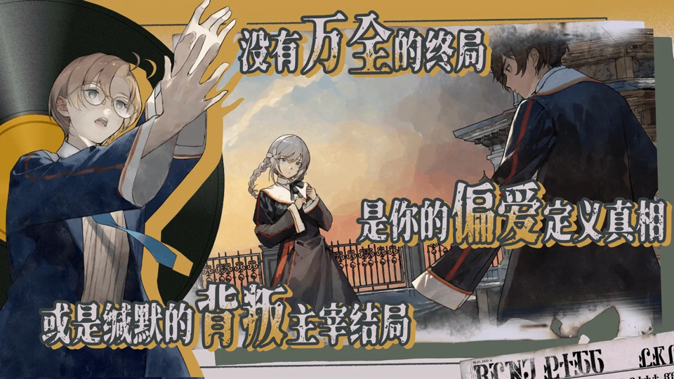 圣歌德嘉的挽歌最新版