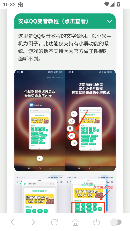 iQOO进行曲语音盒官方免费版本