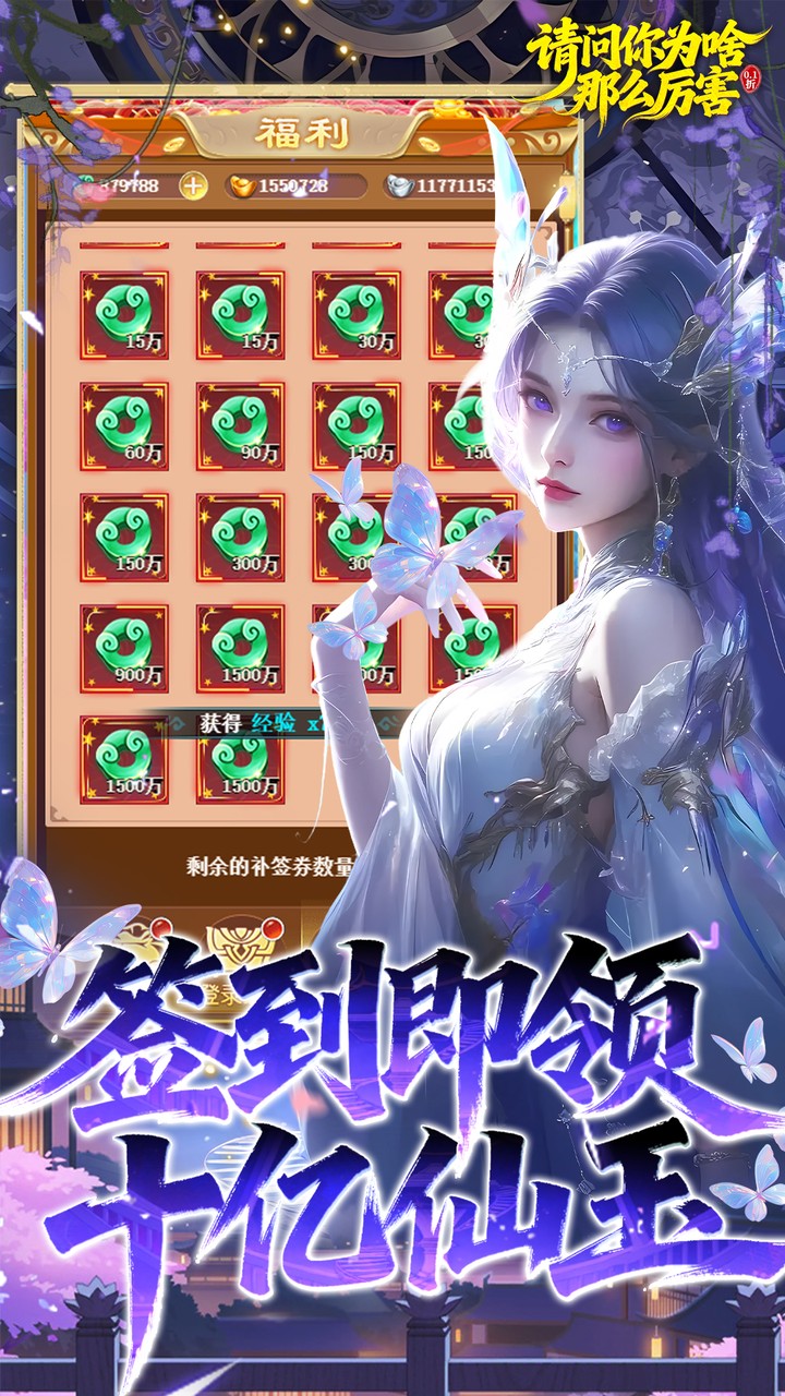 请问你为啥这么厉害(0.1折真充十倍爆率)