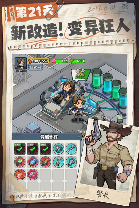 生存33天无限代金券版