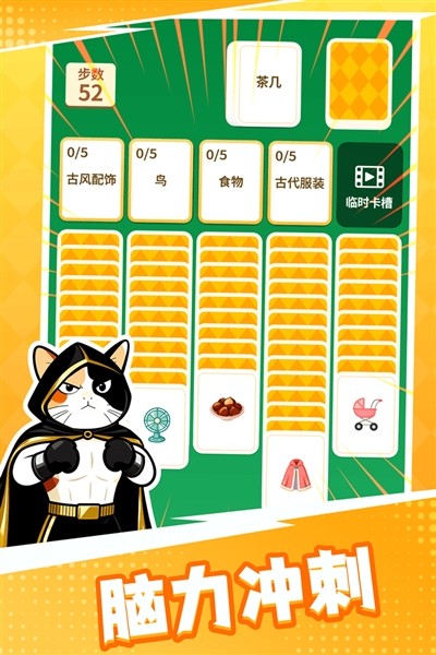 成语接龙猜汉字拼词语