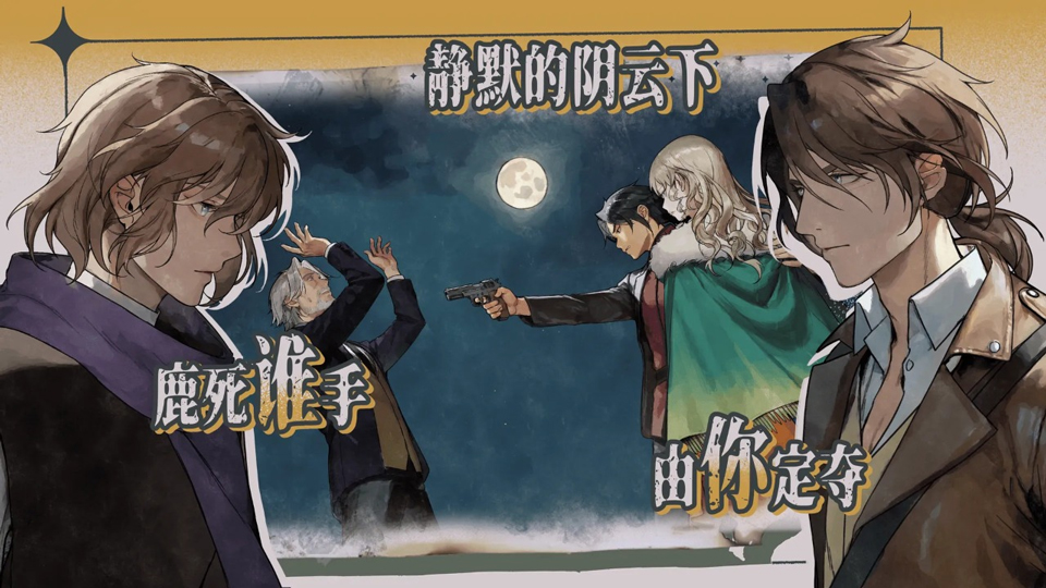 圣歌德嘉的挽歌最新版