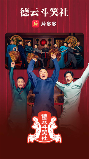 片多多永久去广告版 第2张图片