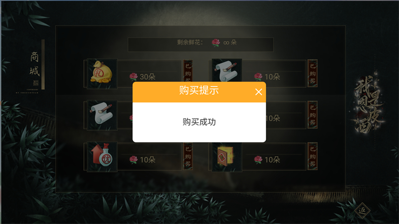 我是恩皮西完结破解版