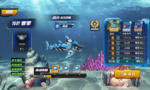海洋大乱斗