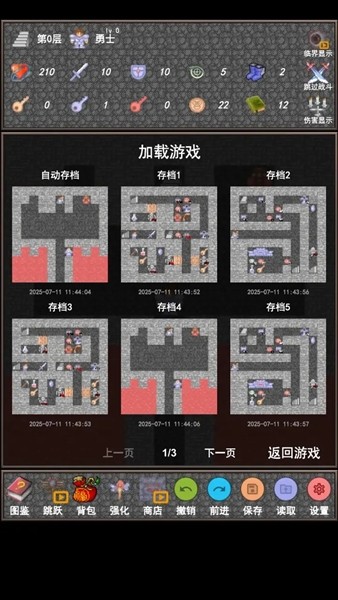 魔塔合集版测试