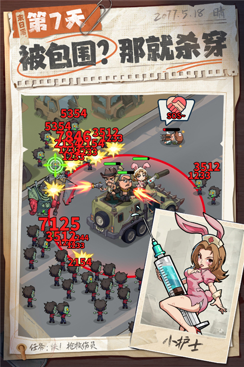 生存33天无限代金券版