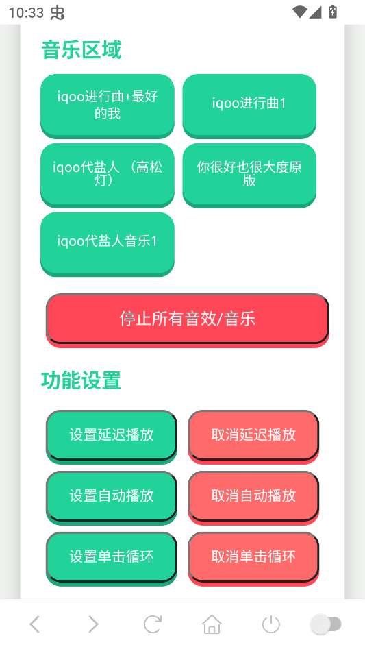 iQOO进行曲语音盒官方免费版本