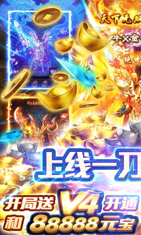 上古传说定制版