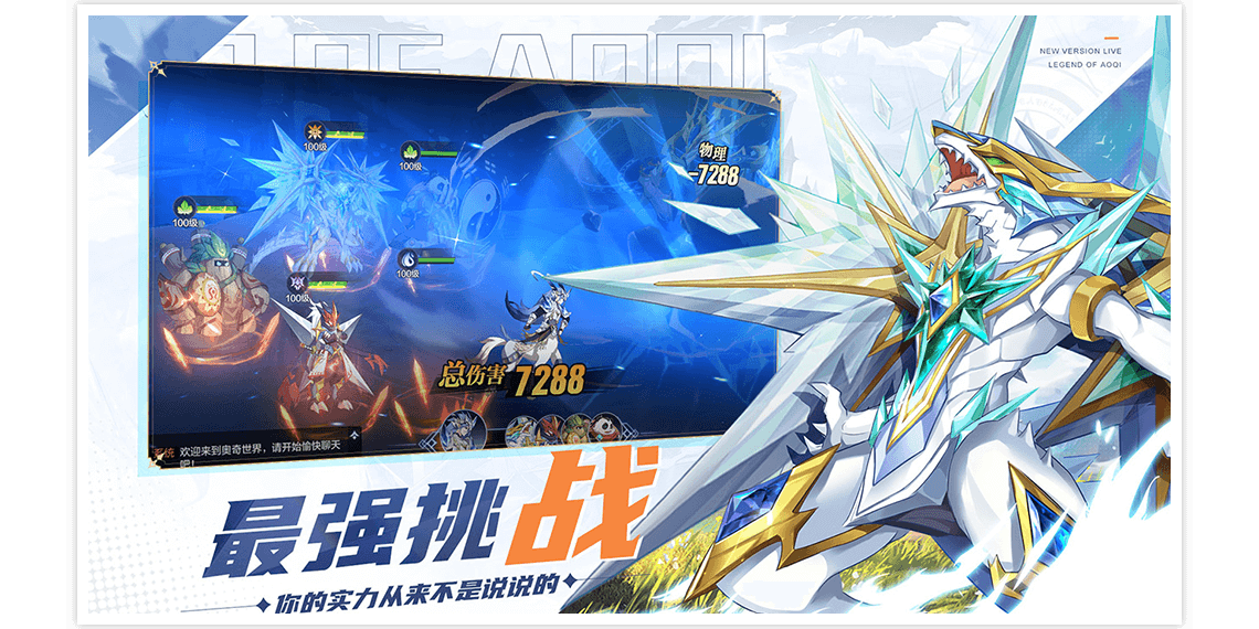 奥奇传说手游电脑版