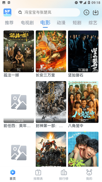 南坊追剧去广告版