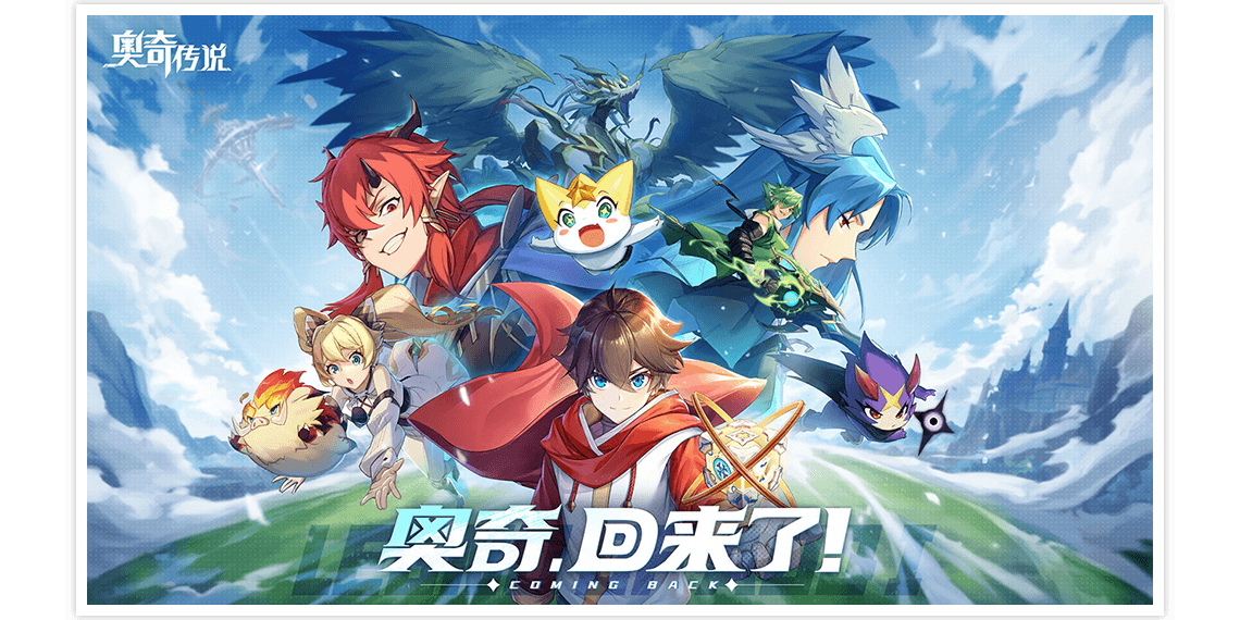 奥奇传说手游电脑版