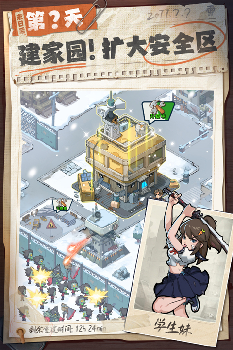 生存33天无限代金券版