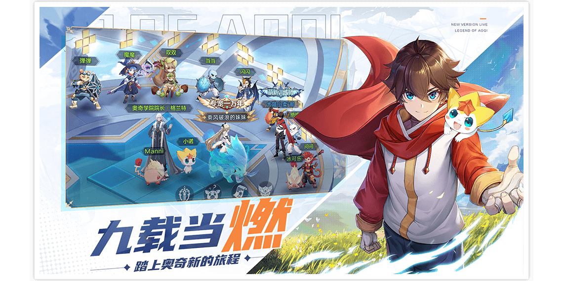 奥奇传说手游电脑版