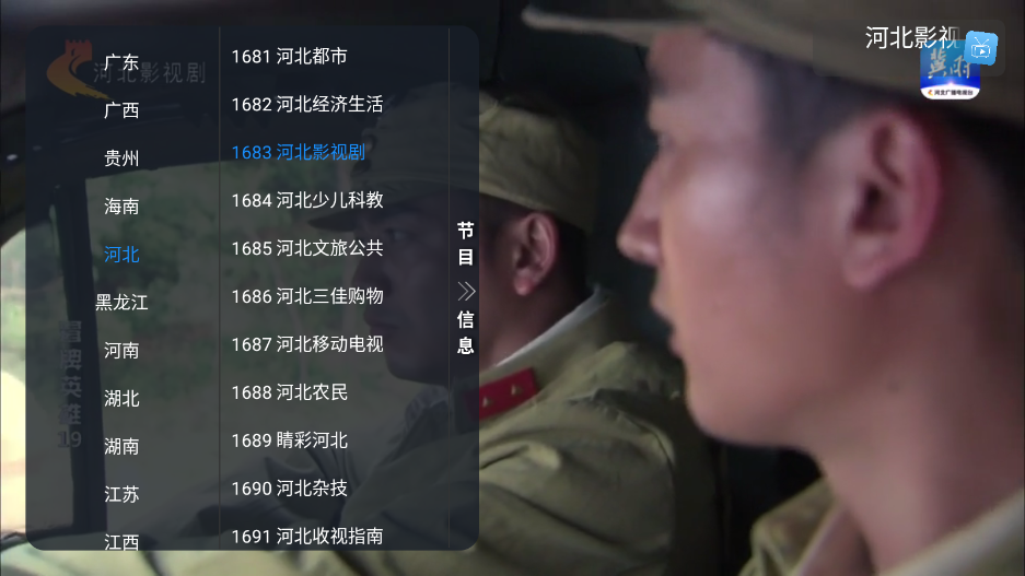 乘风TV电视版app官方版