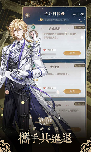 神仙记事录手游