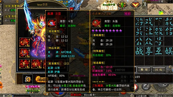 血饮天下之龙王传奇