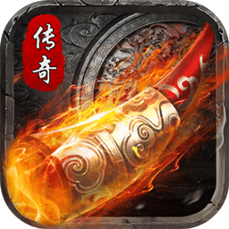 怒剑传奇攻速版