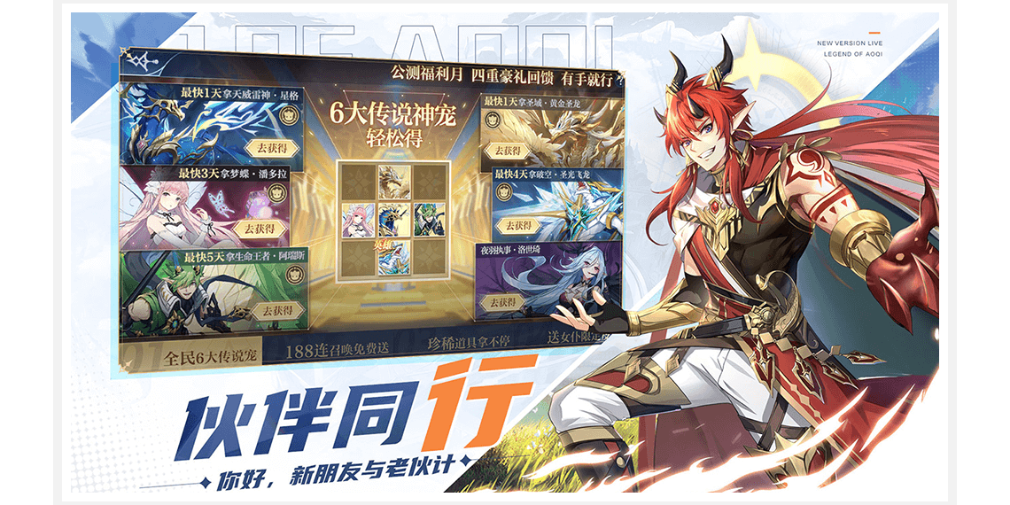 奥奇传说手游电脑版