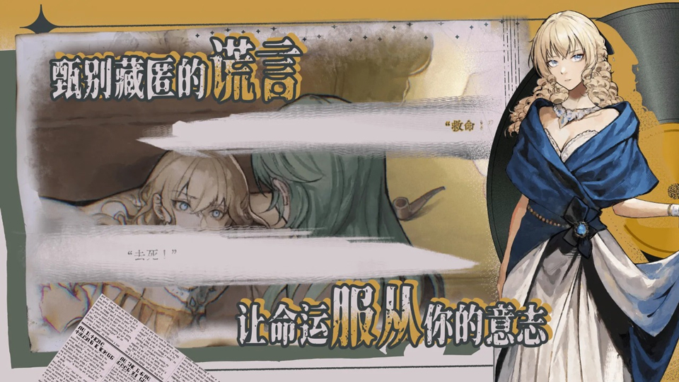 圣歌德嘉的挽歌最新版