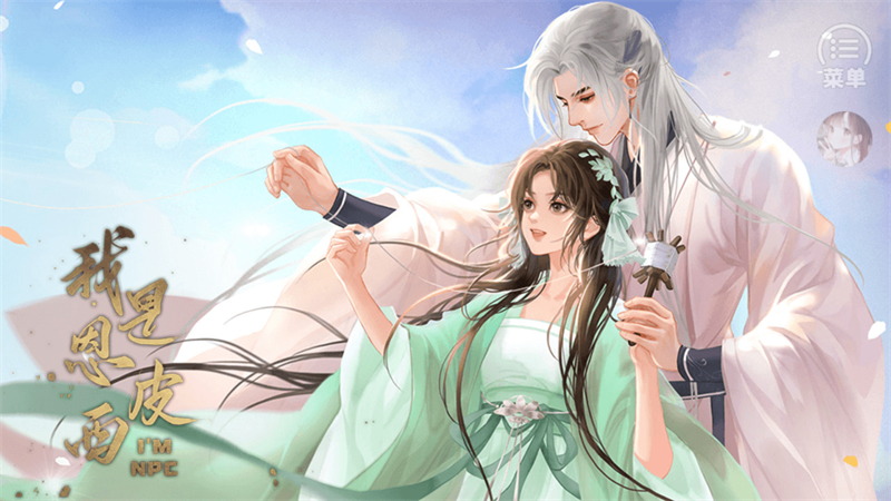 我是恩皮西完结破解版