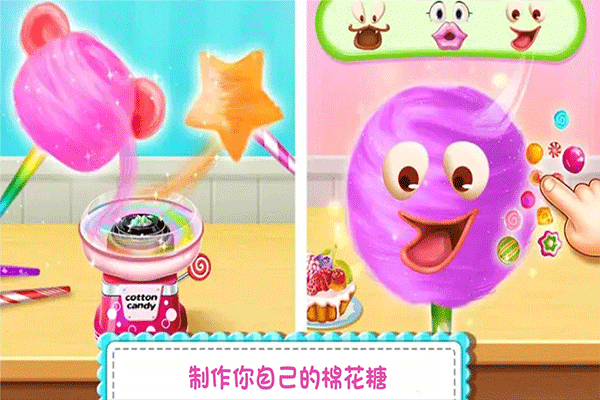 糖果开心传奇最新版