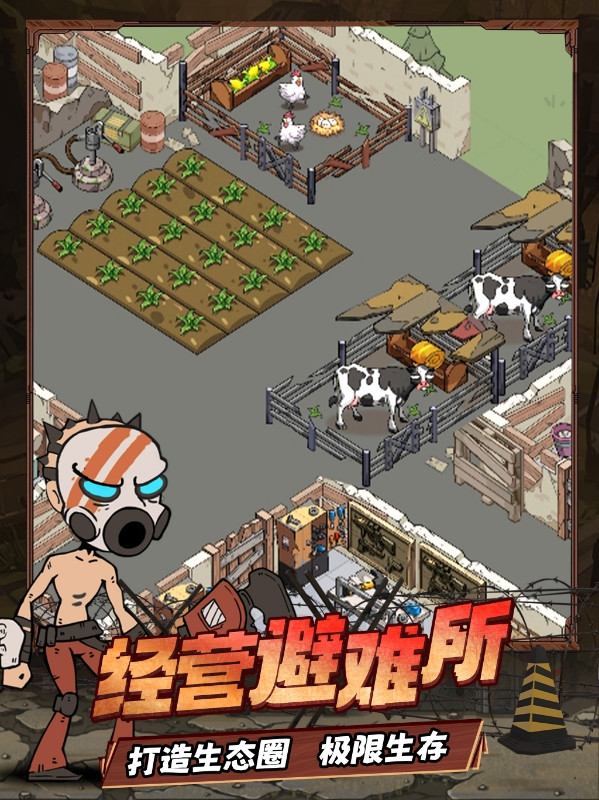 末日指挥官破解版