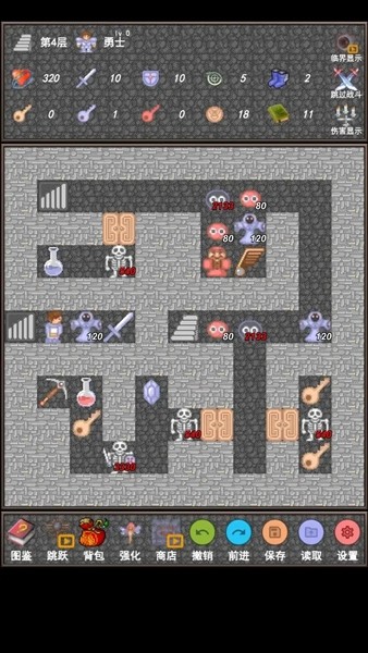 魔塔合集版测试