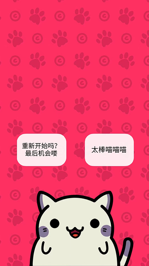 小偷猫无限金币钻石版