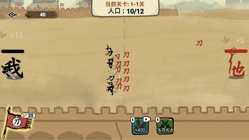 文字入侵破解版